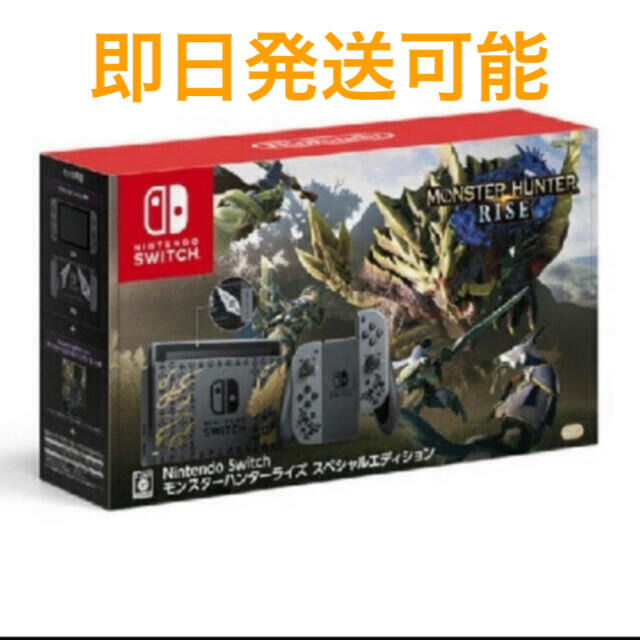 ゲームソフト/ゲーム機本体Nintendo Switch モンスターハンターライズ スペシャルエディション