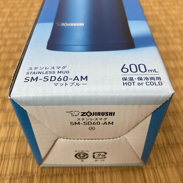 象印(ゾウジルシ)の象印 水筒  ステンレスマグ 600ml マットブルー SM-SD60-AM キッズ/ベビー/マタニティの授乳/お食事用品(水筒)の商品写真