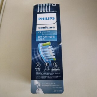 フィリップス(PHILIPS)のぴろし様専用     c3 プレミアムクリーン   HX9045/67(電動歯ブラシ)