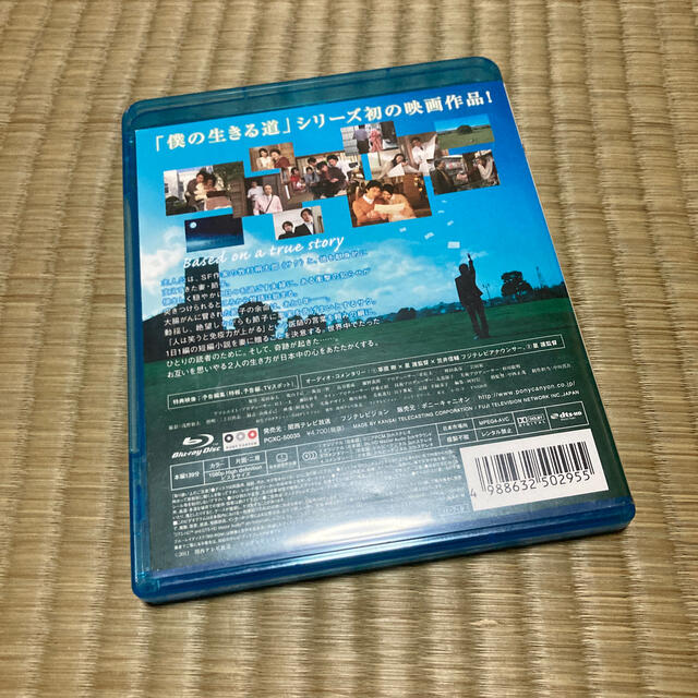 僕と妻の1778の物語　スタンダード・エディションBlu-ray Blu-ray 2