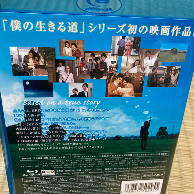 僕と妻の1778の物語　スタンダード・エディションBlu-ray Blu-ray 3