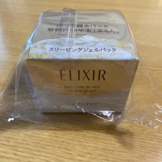 エリクシール(ELIXIR)のエリクシール　新品(パック/フェイスマスク)