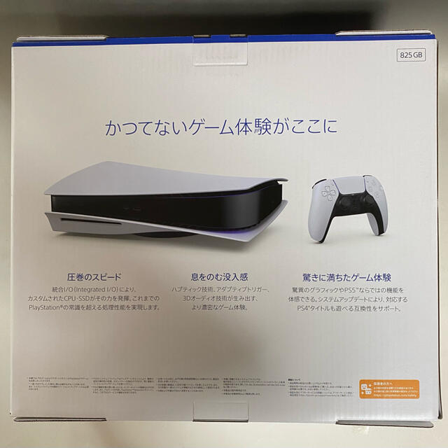 PlayStation5本体 CFI-1000A01 ディスクドライブ PS5