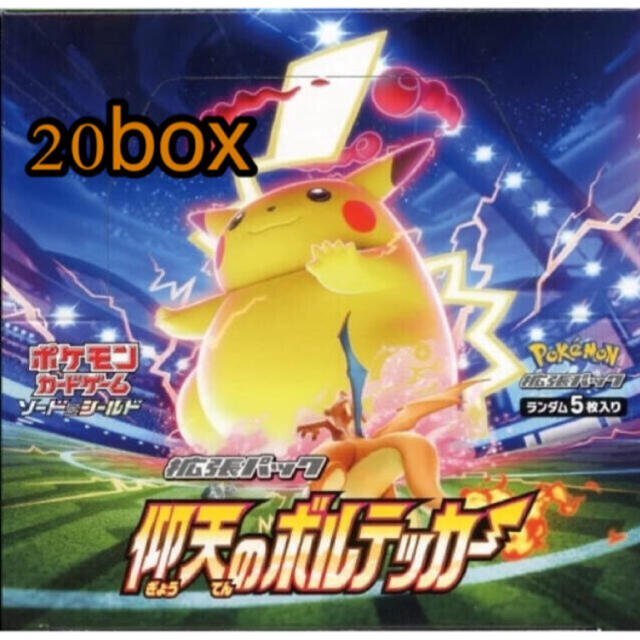 最安値仰天のボルテッカー 20box ポケモン