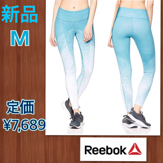 Reebok(リーボック)の新品！！Reebok レギンス Ｍ　　　　　　　　　　【定価 7,689円】 レディースのレッグウェア(レギンス/スパッツ)の商品写真