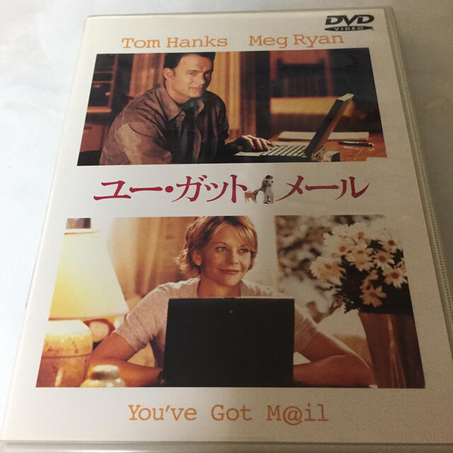 ユー・ガット・メール DVD