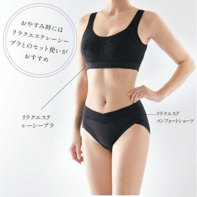 Be-fit リラクエステ コンフォートショーツ 3L 光電子 プウアボーテ D