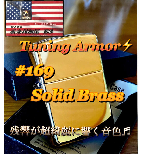 ZIPPO(ジッポー)のチューニングZippo ⚡️Armor #169 Solid-Brass メンズのファッション小物(タバコグッズ)の商品写真