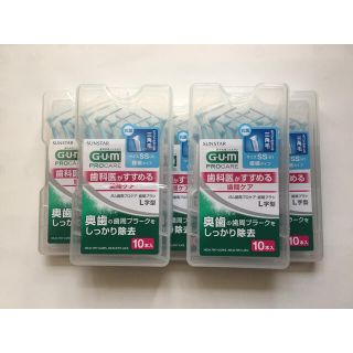 サンスター(SUNSTAR)のGUM 歯間ブラシ L字型 SS (極細) 新品未開封 10本入×5ケース(歯ブラシ/デンタルフロス)