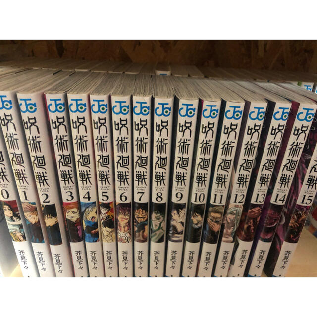 呪術廻戦 漫画 - 全巻セット 呪術廻戦 漫画 - 全巻セット