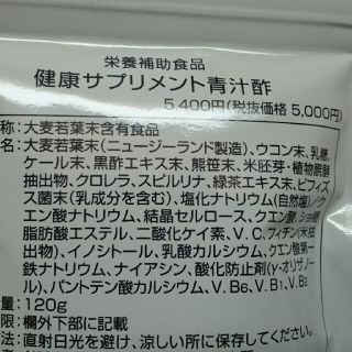 新品・未開封 銀座まるかん 「青汁酢」賞味期限2023年3月3日までの通販 ...