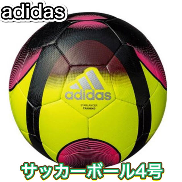 adidas(アディダス)のadidas アディダス サッカーボール4号 トレーニング イエロー スポーツ/アウトドアのサッカー/フットサル(ボール)の商品写真