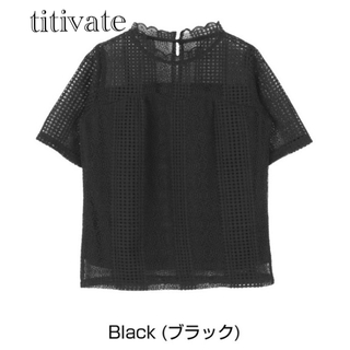 ティティベイト(titivate)のティティベイト◼︎レースブラウス❨ブラック❩(シャツ/ブラウス(半袖/袖なし))
