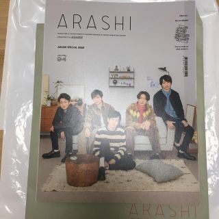 アラシ(嵐)の嵐　会報94(アイドルグッズ)