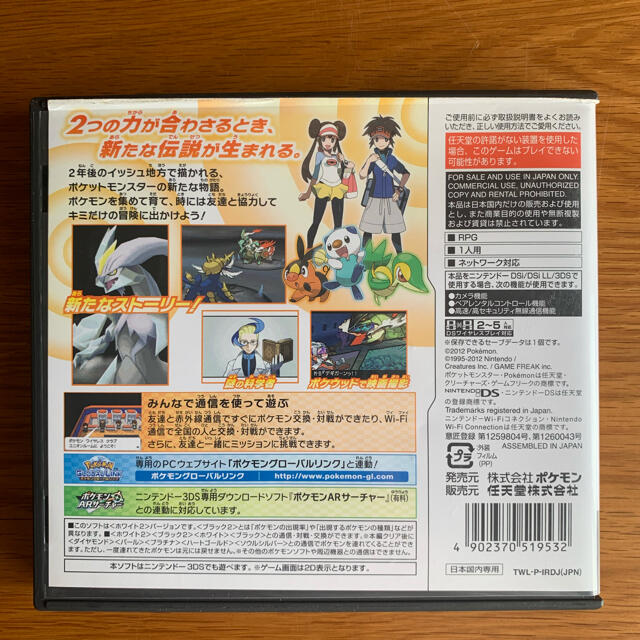 ニンテンドーDS(ニンテンドーDS)のポケットモンスターホワイト2 DS エンタメ/ホビーのゲームソフト/ゲーム機本体(携帯用ゲームソフト)の商品写真