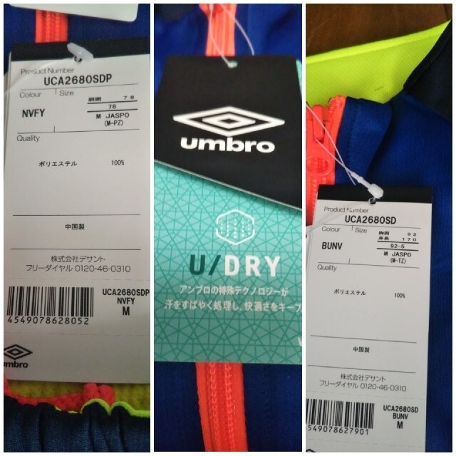 UMBRO(アンブロ)の🏃⚽️こめこ 様専用  UMBRO ジャージ上下 Mサイズ      メンズのトップス(ジャージ)の商品写真