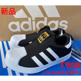 アディダス(adidas)の新品 19㎝　adidas アディダス　スーパースター360 インファント(スニーカー)