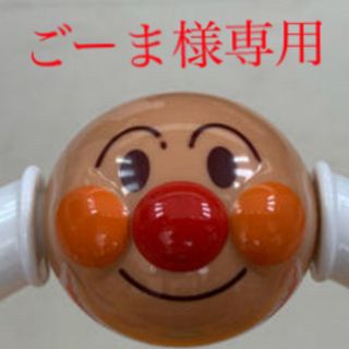 アンパンマン(アンパンマン)のごーま様専用★ジャンパルー(知育玩具)