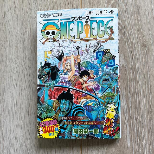 集英社(シュウエイシャ)のＯＮＥ　ＰＩＥＣＥ ９８巻 エンタメ/ホビーの漫画(その他)の商品写真