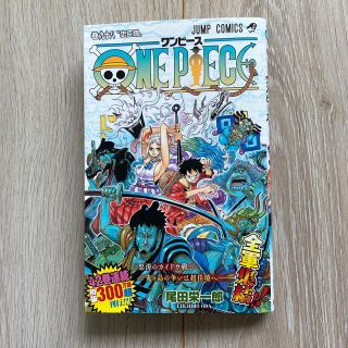 シュウエイシャ(集英社)のＯＮＥ　ＰＩＥＣＥ ９８巻(その他)