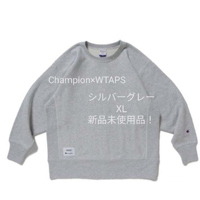 Champion×WTAPS スウェットシャツ シルバーグレー XL Champion×WTAPS スウェットシャツ シルバーグレー XL