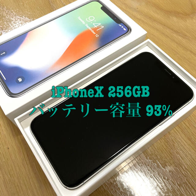 iPhoneX iPhone10 256GB シルバー バッテリー残量93%スマートフォン本体