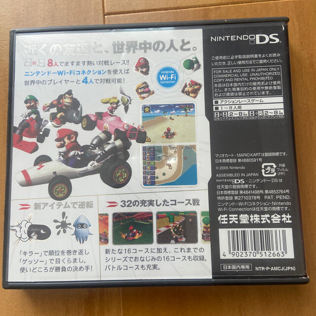 マリオカートds Dsの通販 By Chinpa S Shop ラクマ マリオカートds Dsの通販 By Chinpa S Shop ラクマ