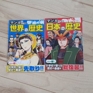 進研ゼミ　中学1年生　歴史　参考資料(語学/参考書)