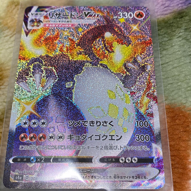 リザードンV Max SSR リザードンV Max SSR