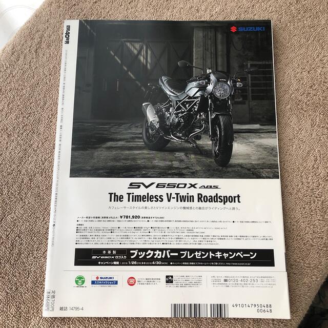 昭和40年男 2018年 04月号 雑誌 エンタメ/ホビーの本(アート/エンタメ)の商品写真