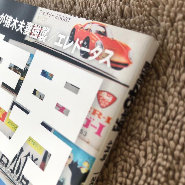 昭和40年男 2018年 04月号 雑誌 エンタメ/ホビーの本(アート/エンタメ)の商品写真