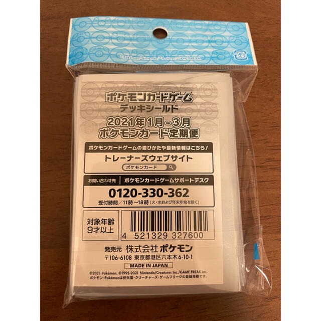 ポケモン(ポケモン)のポケモンカード デッキシールド スリーブ　定期便　ラプラス＆ピカチュウ　3セット エンタメ/ホビーのトレーディングカード(カードサプライ/アクセサリ)の商品写真