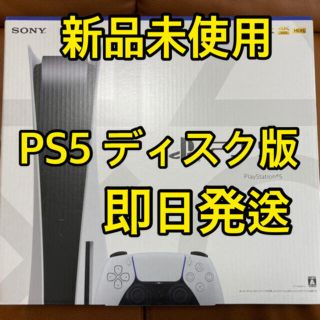 プレイステーション(PlayStation)のPlayStation5 ディスクエディション ディスク搭載 保証あり(家庭用ゲーム機本体)