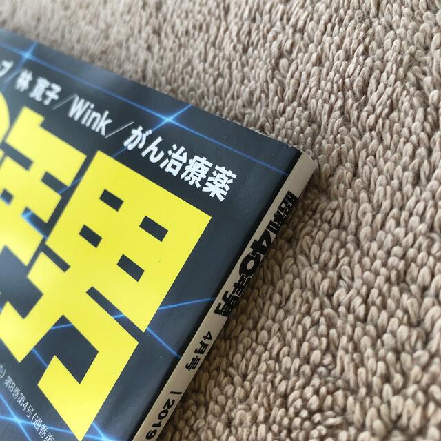 昭和40年男 2019年 04月号 エンタメ/ホビーの雑誌(その他)の商品写真