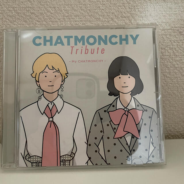 CHATMONCHY Tribute ～My CHATMONCHY～ エンタメ/ホビーのCD(ポップス/ロック(邦楽))の商品写真