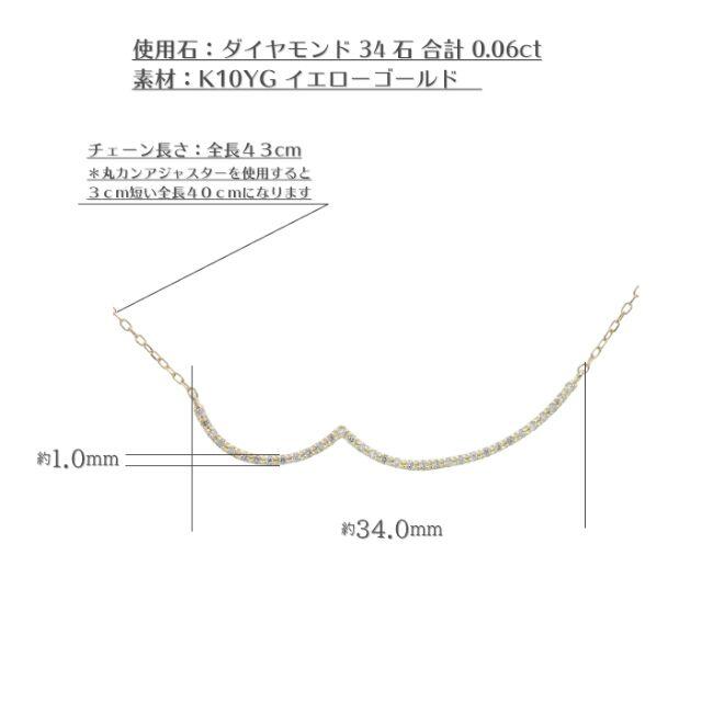 ダイヤモンド曲線ライン デザインネックレス 43cm K10YG ダイヤモンド曲線ライン デザインネックレス 43cm K10YG