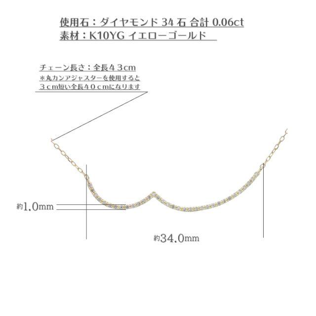 ダイヤモンド曲線ライン デザインネックレス 43cm K10YG