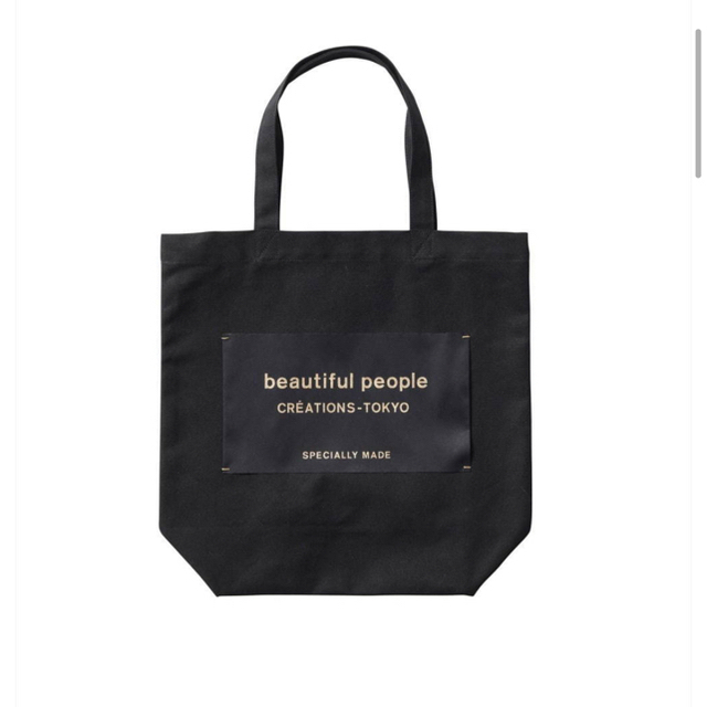 beautiful people(ビューティフルピープル)のビューティフルピープル　黒タグ　トートバック　beautiful people メンズのバッグ(トートバッグ)の商品写真