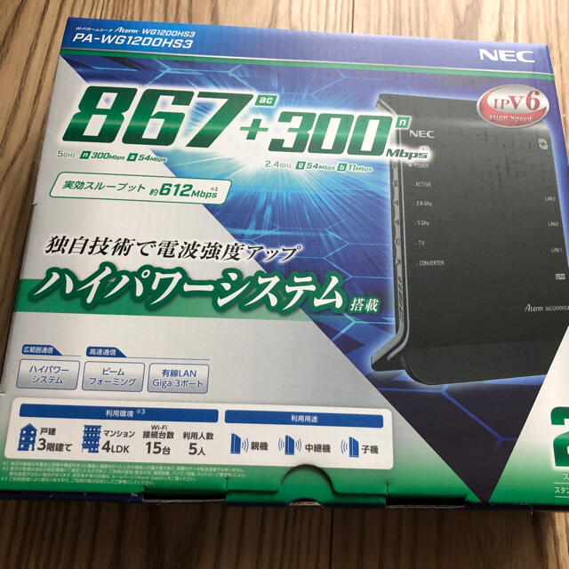 NEC(エヌイーシー)の【新品】NEC Wi-Fiホームルーター　Aterm WG1200HS3 スマホ/家電/カメラの生活家電(その他)の商品写真