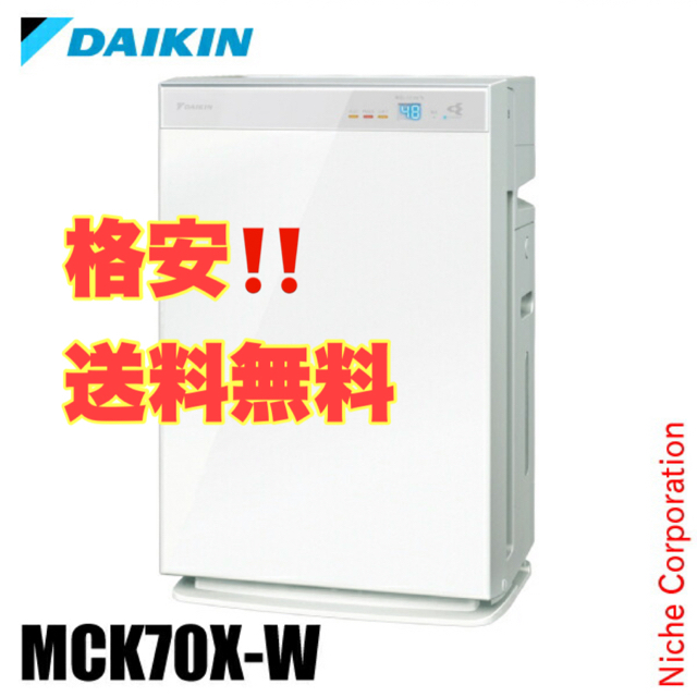 国産原料100% ダイキン(DAIKIN) MCK70X-W 加湿ストリーマ空気清浄機 （ホワイト） | joycort.sub.jp