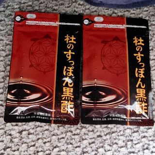 ☆未開封☆ 杜のすっぽん黒酢 (2袋)(ダイエット食品)