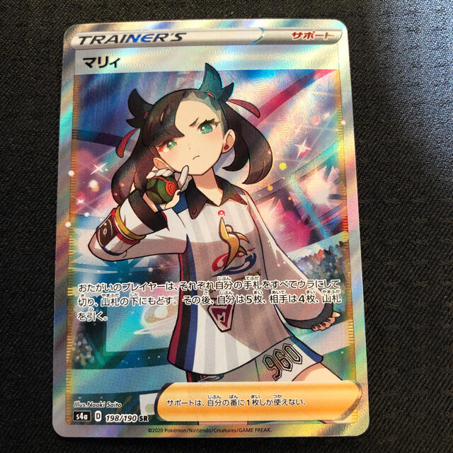 ポケカ マリィ sr 美品 お買い得モデル 16380円引き noxcapital.de
