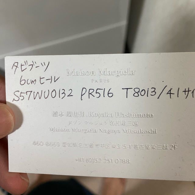 Maison Martin Margiela(マルタンマルジェラ)のMaisonMargiela 足袋ブーツ　6cmヒール メンズの靴/シューズ(ブーツ)の商品写真