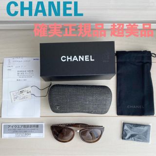 シャネル(CHANEL)の【送料込】 サングラス(サングラス/メガネ)