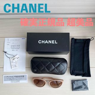 シャネル(CHANEL)の専用(サングラス/メガネ)