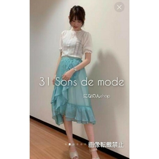 スナイデル(SNIDEL)の値下 新品31 Sons de mode＊2020エアリーフリルフレアースカート(ロングスカート)