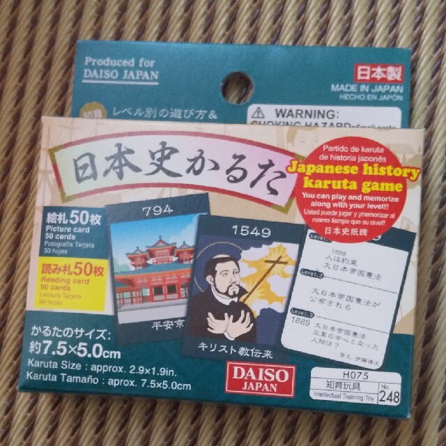 ダイソー日本史かるた エンタメ/ホビーのテーブルゲーム/ホビー(カルタ/百人一首)の商品写真