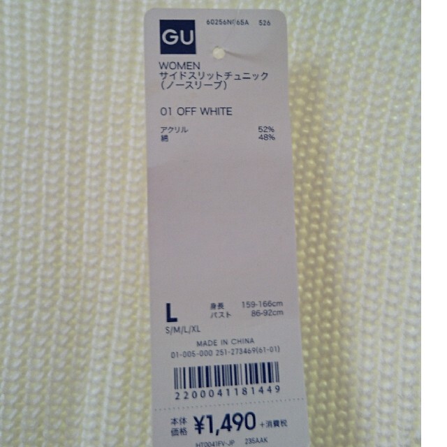 GU(ジーユー)の本日限定お値下げ中。599円 ジーユー  ニットベスト レディースのトップス(ベスト/ジレ)の商品写真