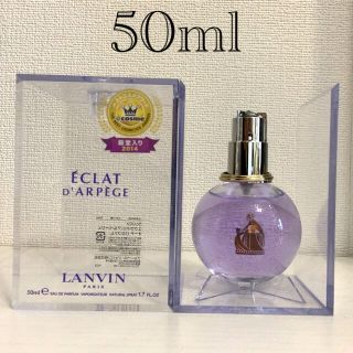 ランバン(LANVIN)のエクラ ドゥ アルページュ 50ml ランバン(香水(女性用))