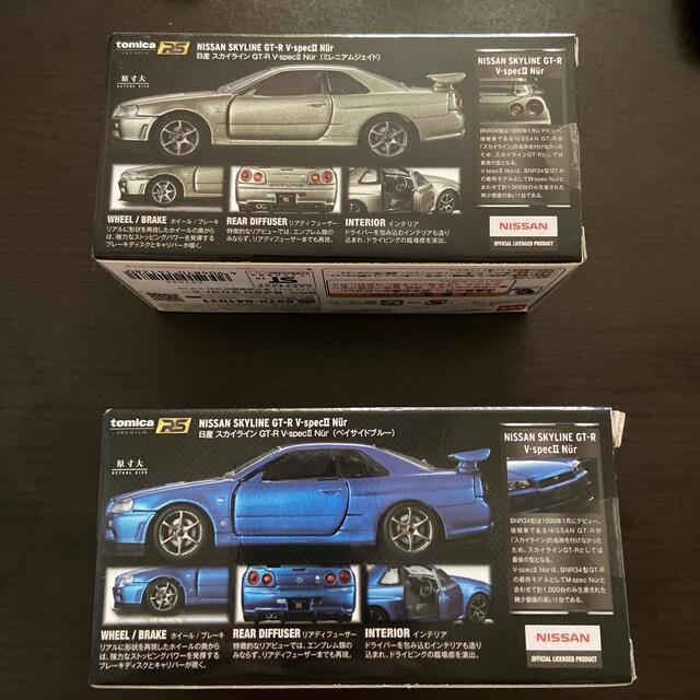 2個トミカプレミアムRS 日産 スカイライン GT-R VspecII Nur 1